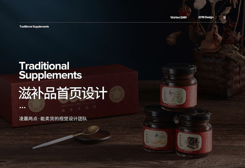 滋補品創(chuàng)意廣告設計與制作指南