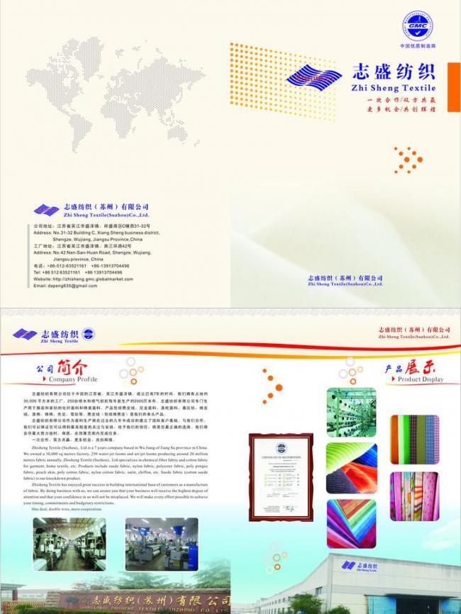紡織畫卷 廣告設計如何點亮產(chǎn)品宣傳畫冊