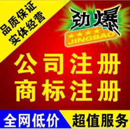 東莞企業一站式服務 快速注冊、精準財稅與高效廣告制作